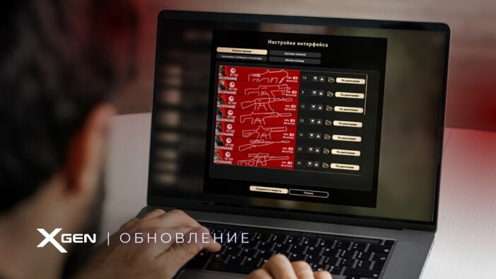 Глобальное обновление LASERWAR-конфигуратора