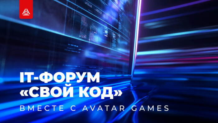 VR на IT-форуме «Свой код» в Смоленске