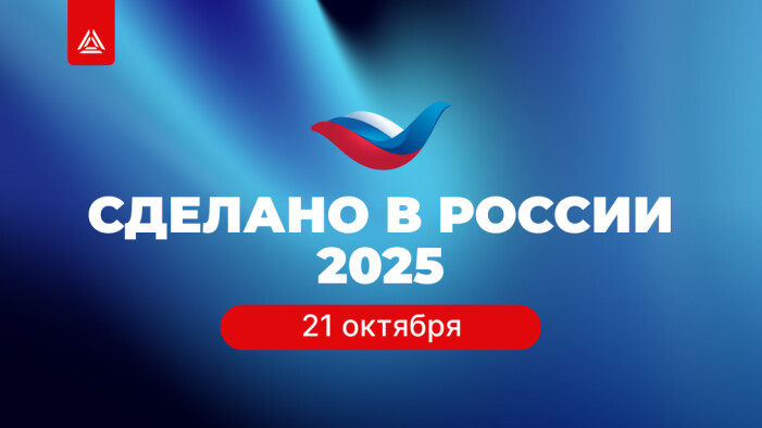 LASERWAR едет на «Сделано в России»