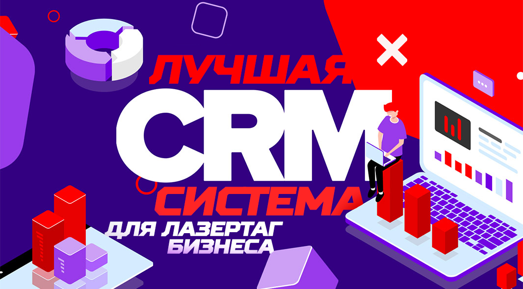 CRM