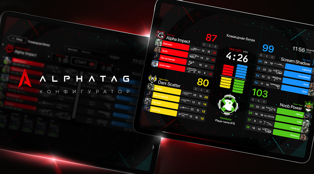 Альфатаг-конфигуратор